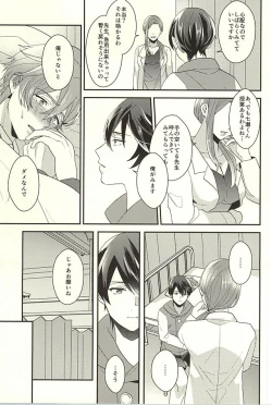 Page 19 of Netsuai Hakkaku