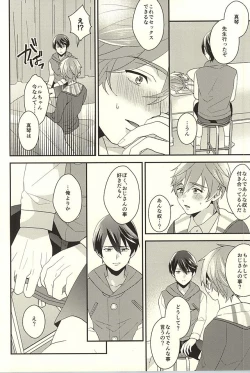 Page 20 of Netsuai Hakkaku