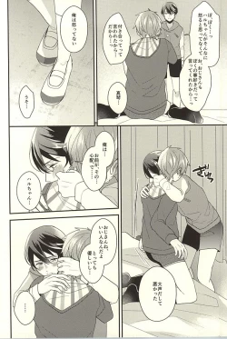 Page 22 of Netsuai Hakkaku