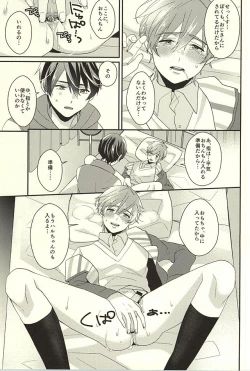 Page 27 of Netsuai Hakkaku