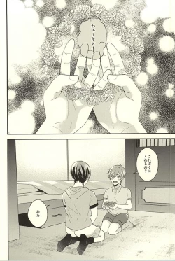 Page 2 of Netsuai Hakkaku