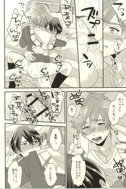 Page 30 of Netsuai Hakkaku