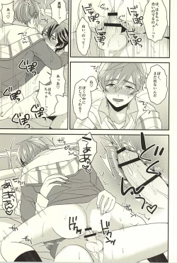 Page 31 of Netsuai Hakkaku