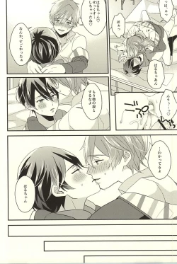 Page 32 of Netsuai Hakkaku