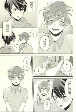 Page 3 of Netsuai Hakkaku