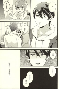 Page 5 of Netsuai Hakkaku