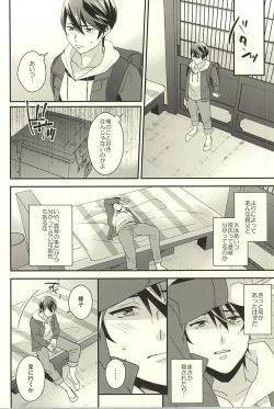 Page 6 of Netsuai Hakkaku