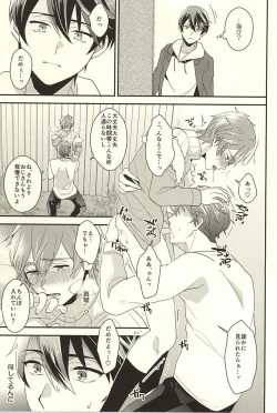 Page 9 of Netsuai Hakkaku