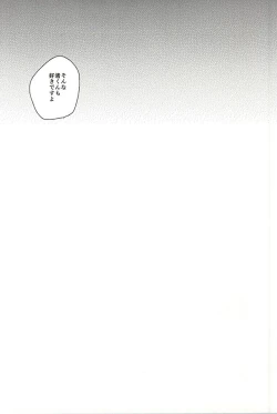 Page 15 of Wagamama Junjou Kentaiki