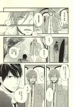 Page 14 of Sabakan no Bun dake.