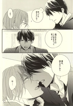 Page 21 of Sabakan no Bun dake.