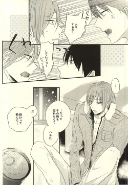 Page 25 of Sabakan no Bun dake.