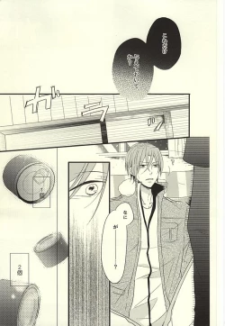 Page 28 of Sabakan no Bun dake.