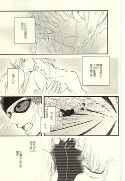 Page 2 of Sabakan no Bun dake.