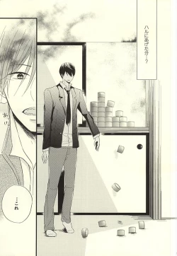 Page 30 of Sabakan no Bun dake.