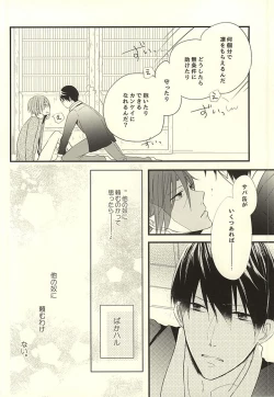 Page 31 of Sabakan no Bun dake.