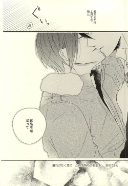 Page 33 of Sabakan no Bun dake.