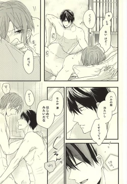 Page 35 of Sabakan no Bun dake.