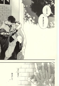 Page 6 of Sabakan no Bun dake.