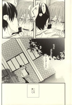 Page 7 of Sabakan no Bun dake.