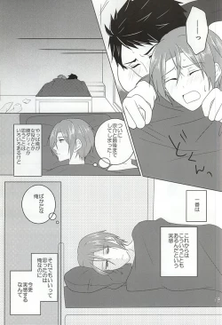 Page 14 of Sunao ni Narenakute