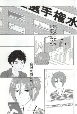 Page 19 of Sunao ni Narenakute