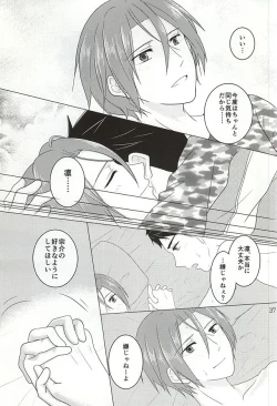 Page 22 of Sunao ni Narenakute