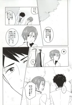 Page 2 of Sunao ni Narenakute
