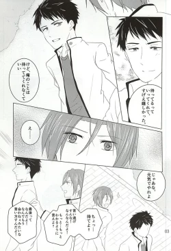 Page 4 of Sunao ni Narenakute