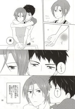 Page 9 of Sunao ni Narenakute