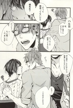 Page 14 of Katekyo Gokko