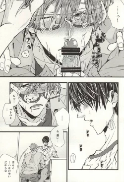 Page 20 of Katekyo Gokko