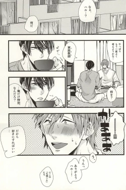 Page 30 of Katekyo Gokko