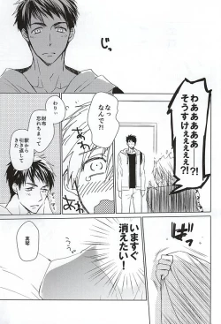 Page 10 of Sousuke no Jersey o Kitemitara