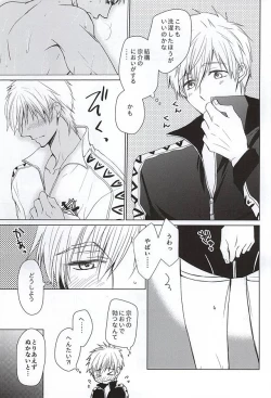 Page 6 of Sousuke no Jersey o Kitemitara