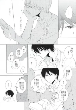 Page 10 of Shiroi Sneaker