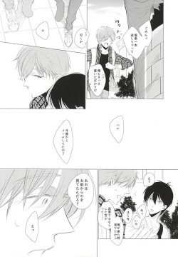 Page 15 of Shiroi Sneaker