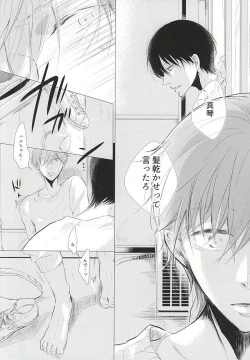 Page 21 of Shiroi Sneaker