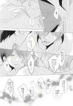 Page 23 of Shiroi Sneaker