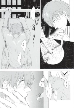 Page 28 of Shiroi Sneaker