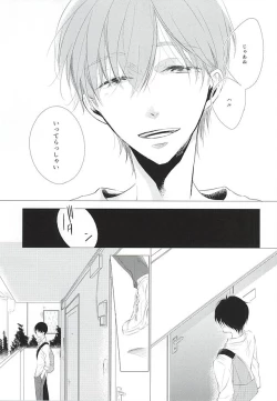 Page 8 of Shiroi Sneaker