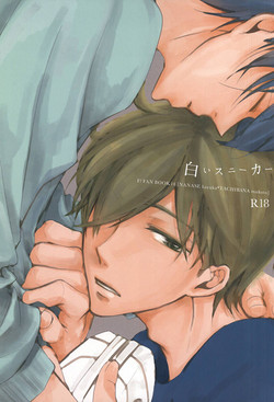 Download Shiroi Sneaker