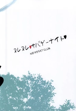 Page 17 of Nurenure Sabage- Night