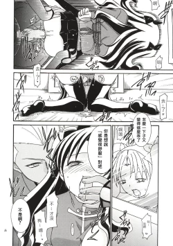 Page 15 of Magician's Red