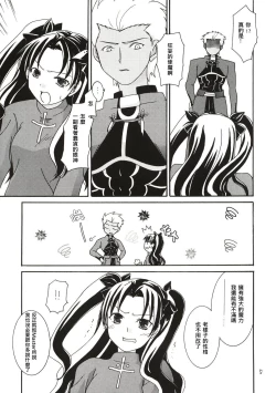 Page 4 of Magician's Red