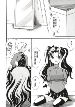 Page 5 of Magician's Red