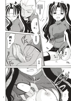 Page 7 of Magician's Red