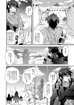 Page 15 of Chanto Aratte Kaesukara