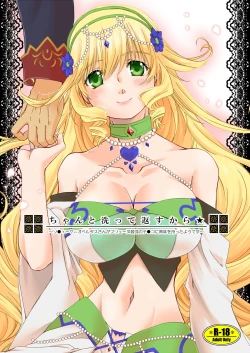 Page 1 of Chanto Aratte Kaesukara