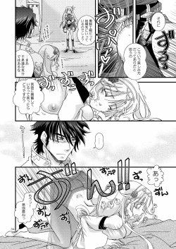 Page 33 of Chanto Aratte Kaesukara